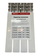 Радиатор отопления 11790