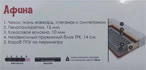 Матрас ортопедический 