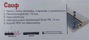 Матрас ортопедический 